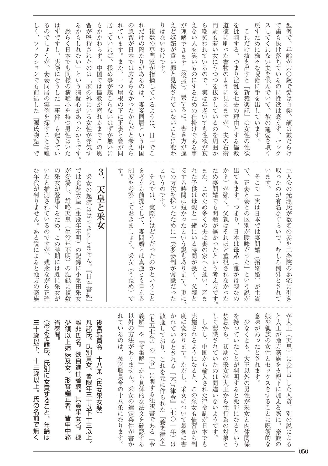 Page 50