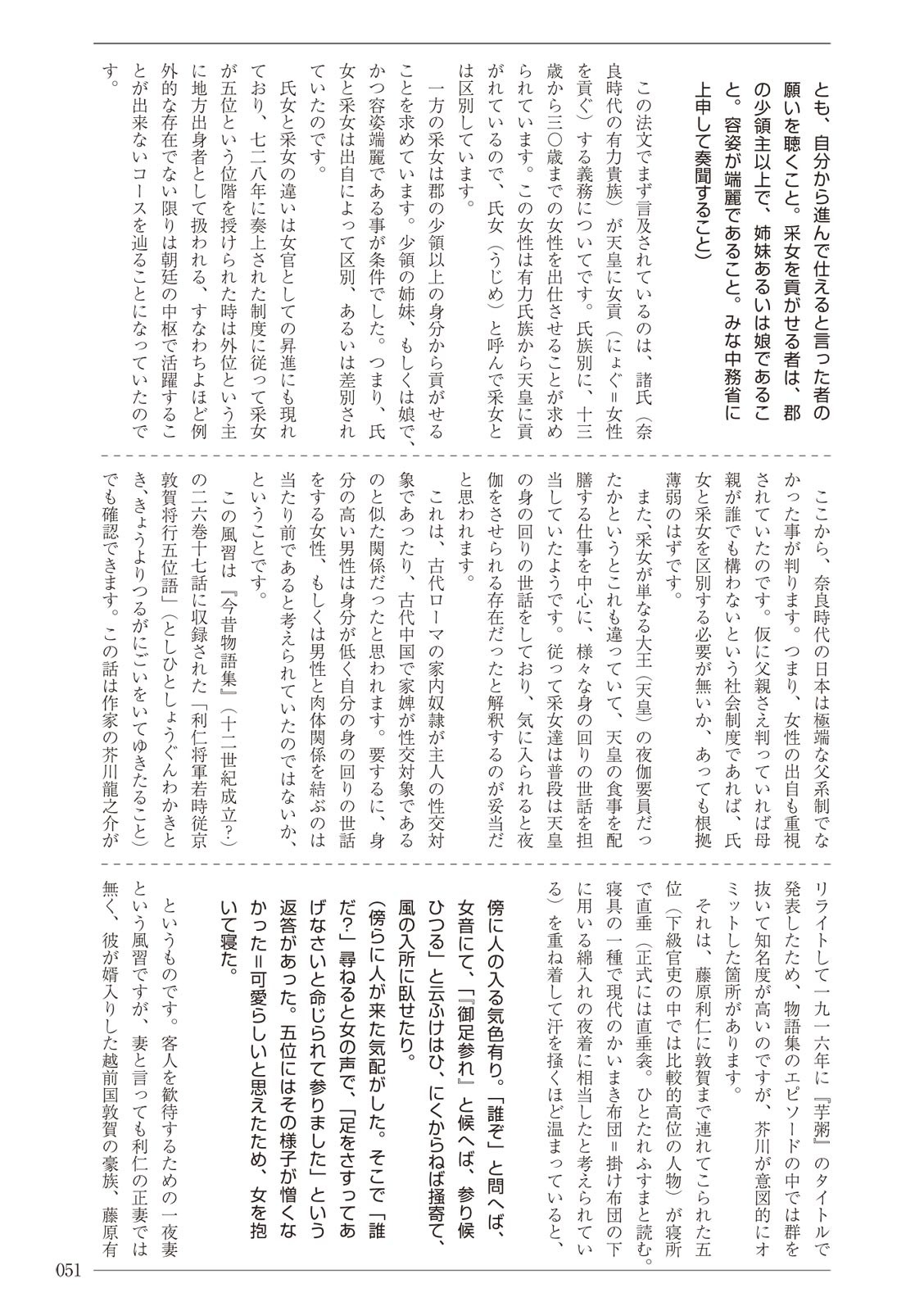 Page 51