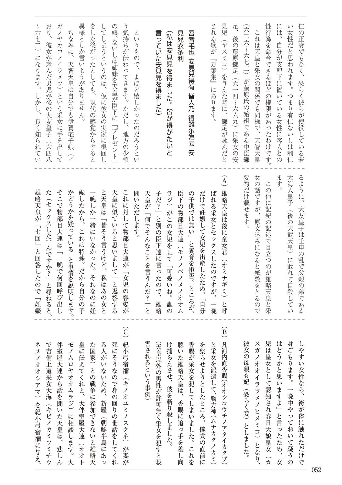 Page 52