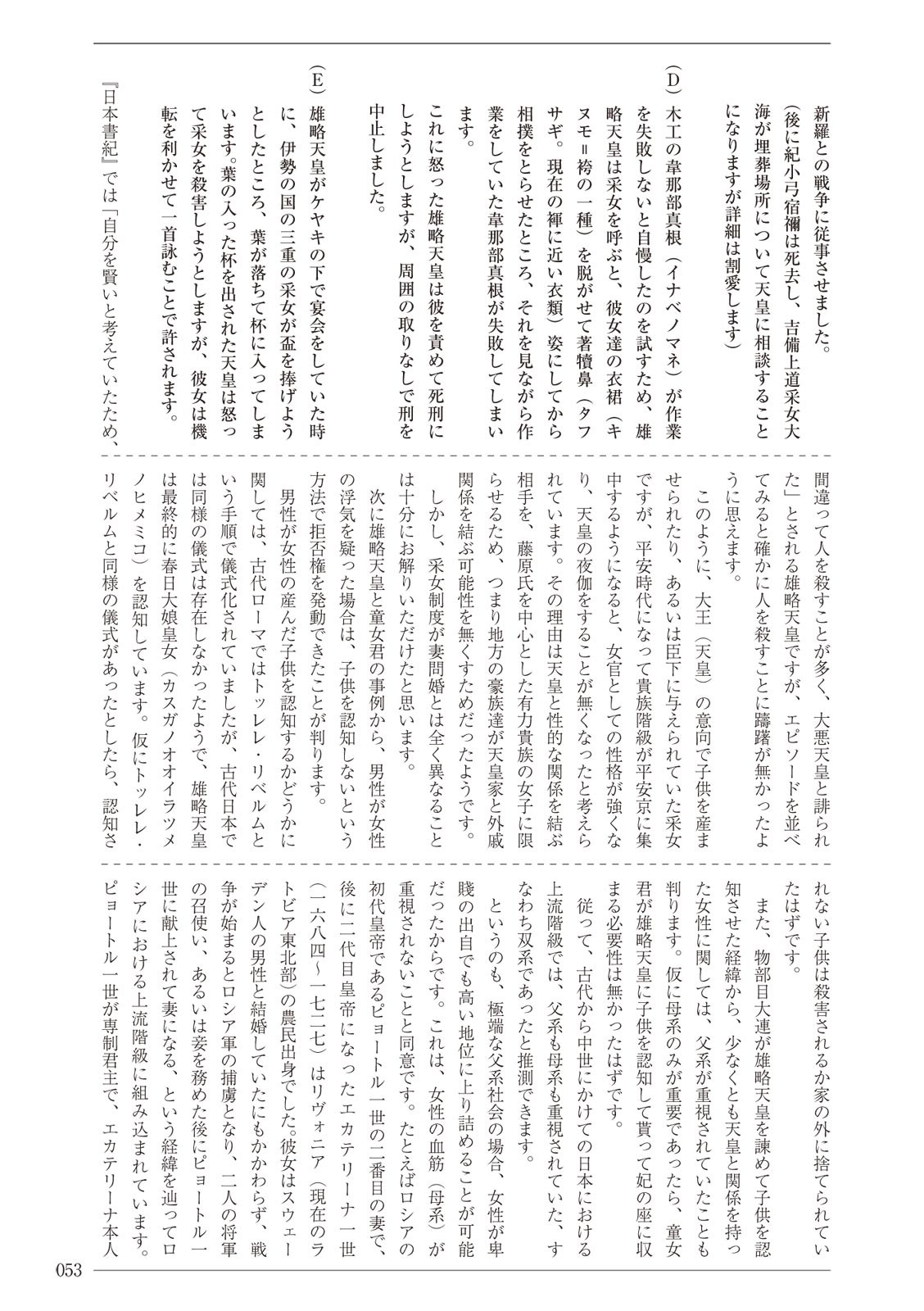 Page 53