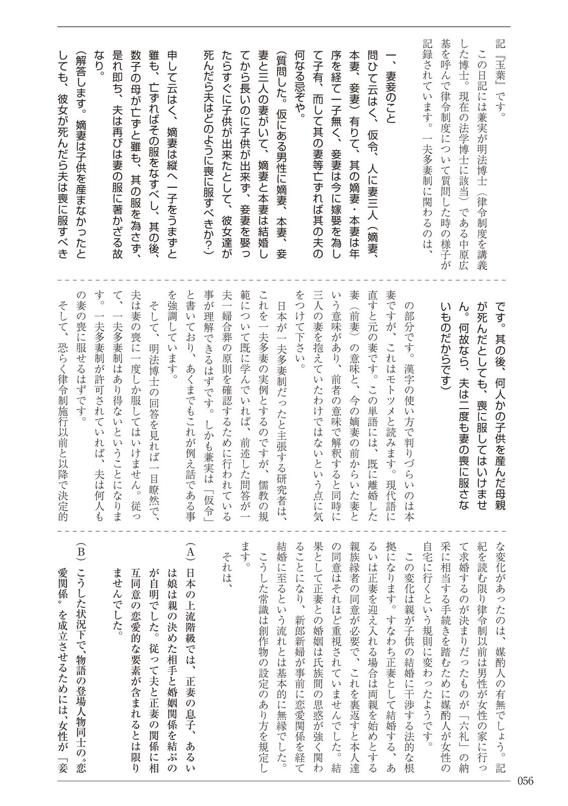 Page 56