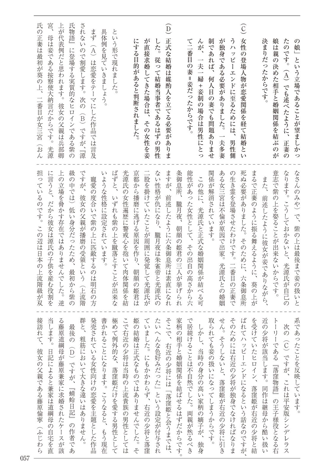 Page 57