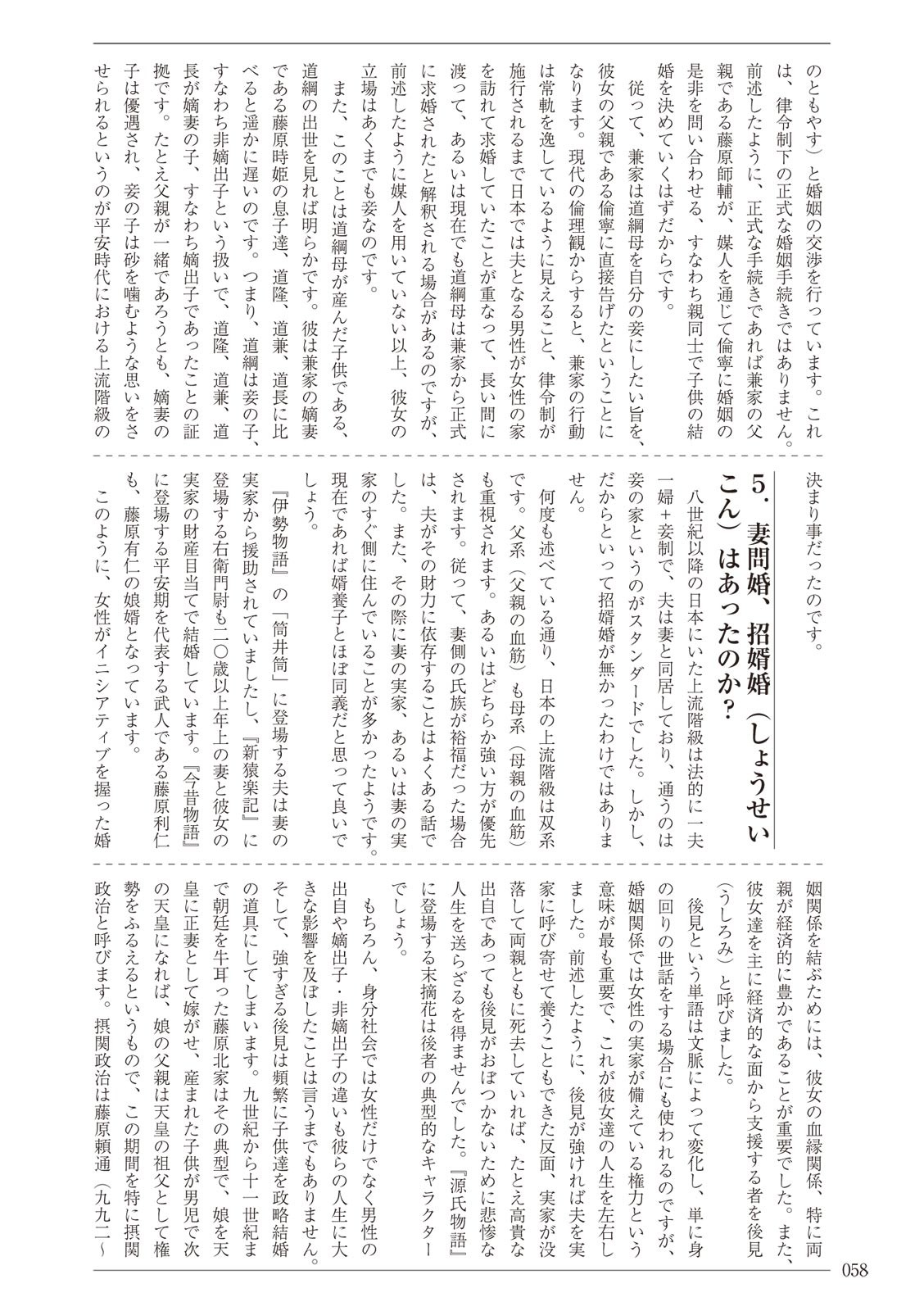 Page 58