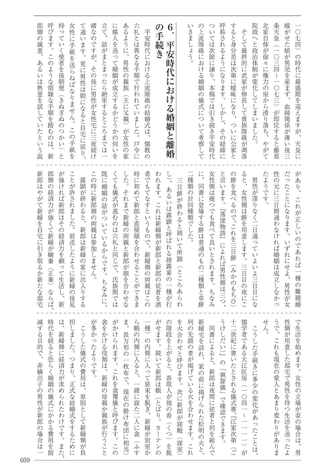 Page 59