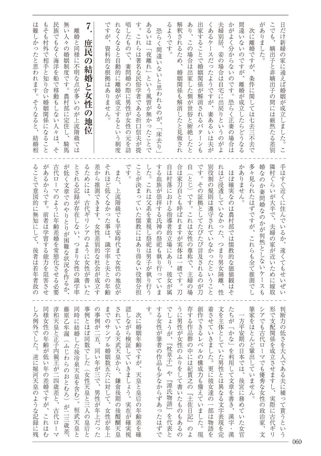 Page 60
