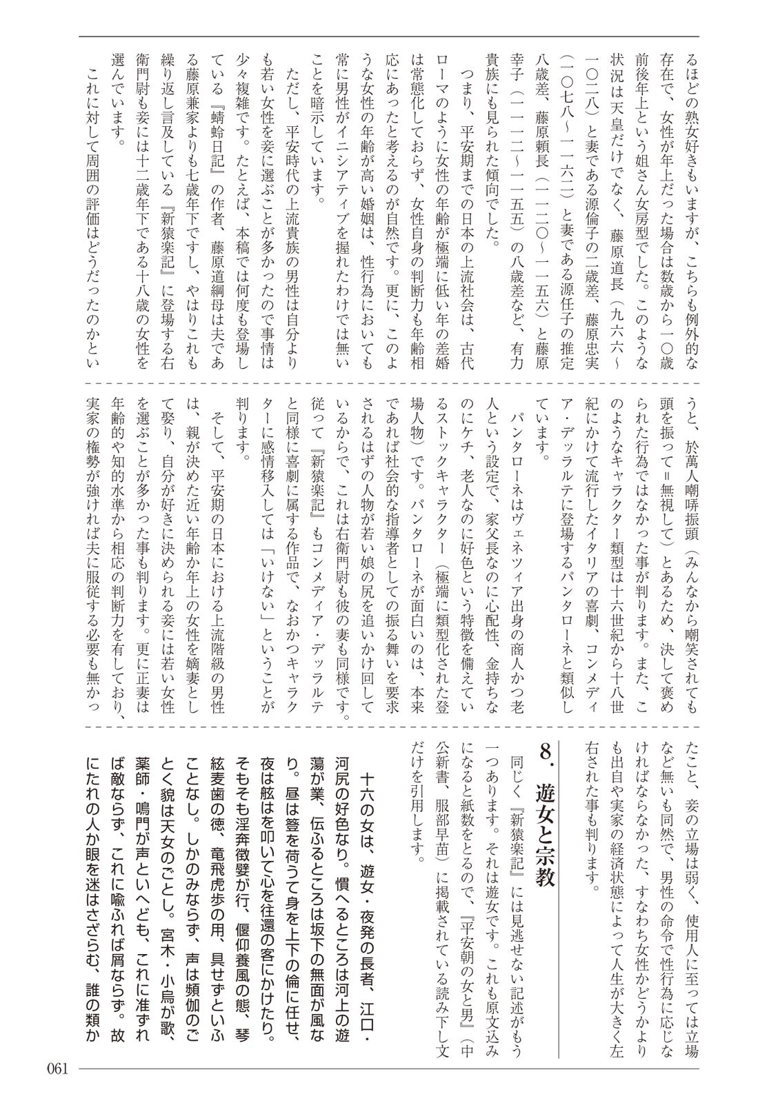 Page 61