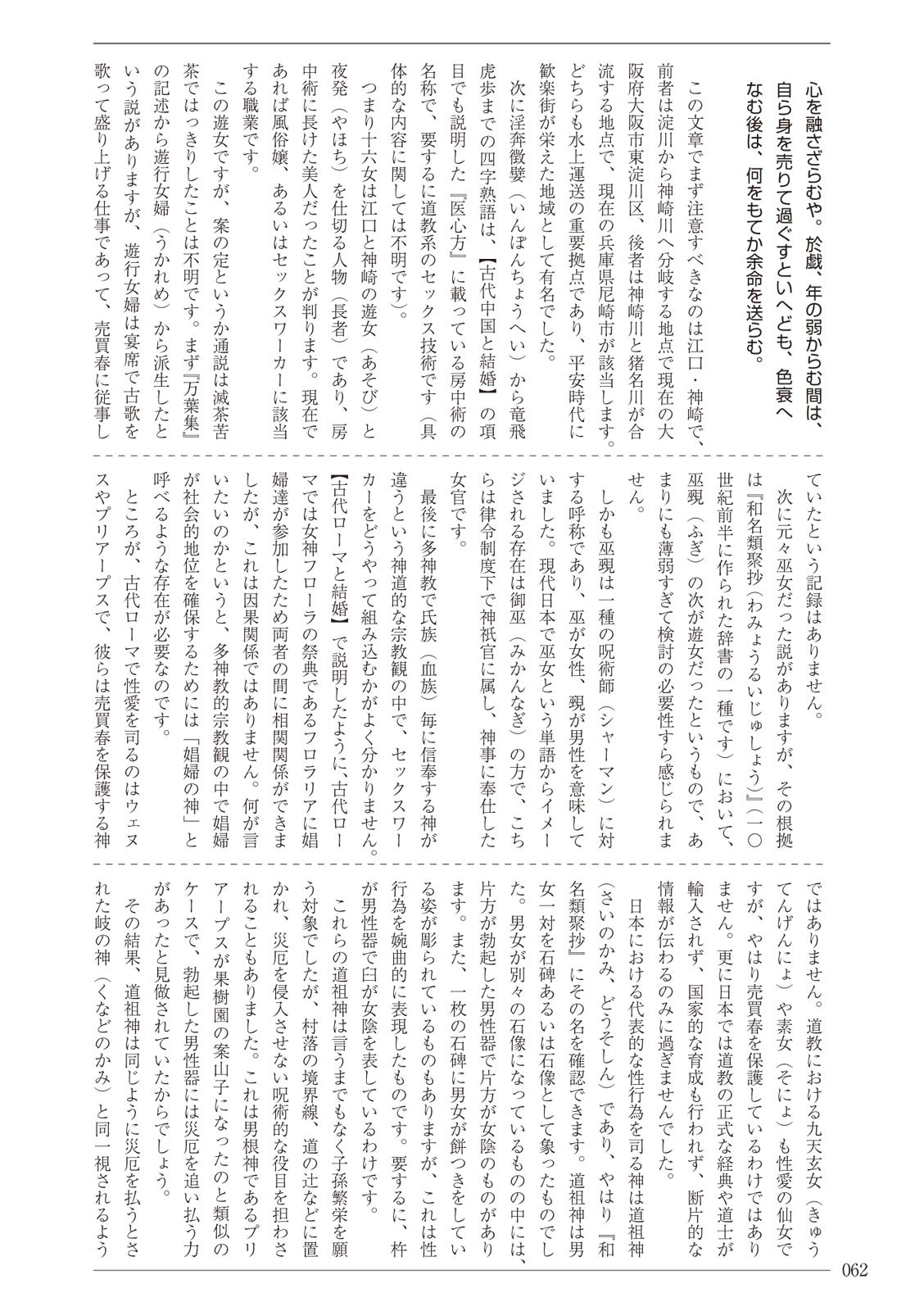 Page 62