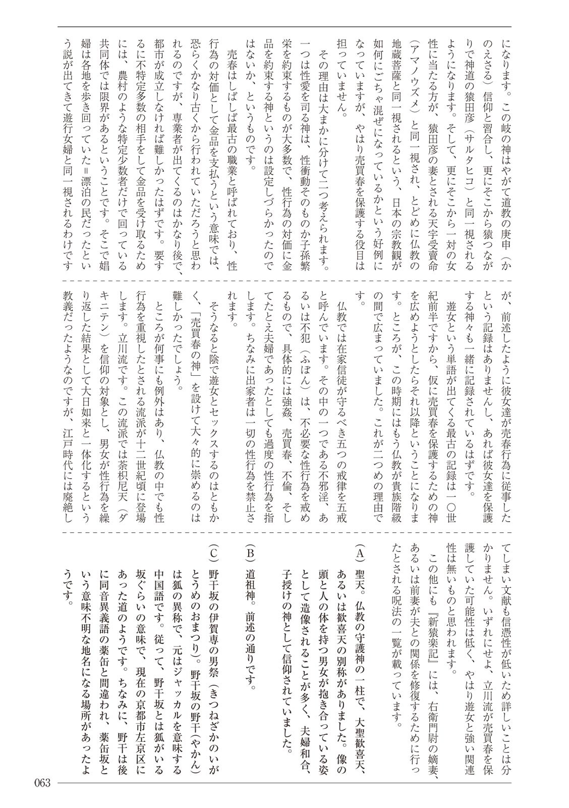 Page 63