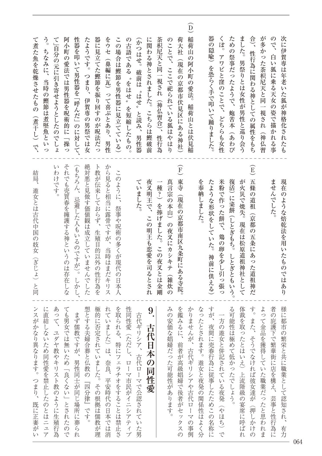 Page 64