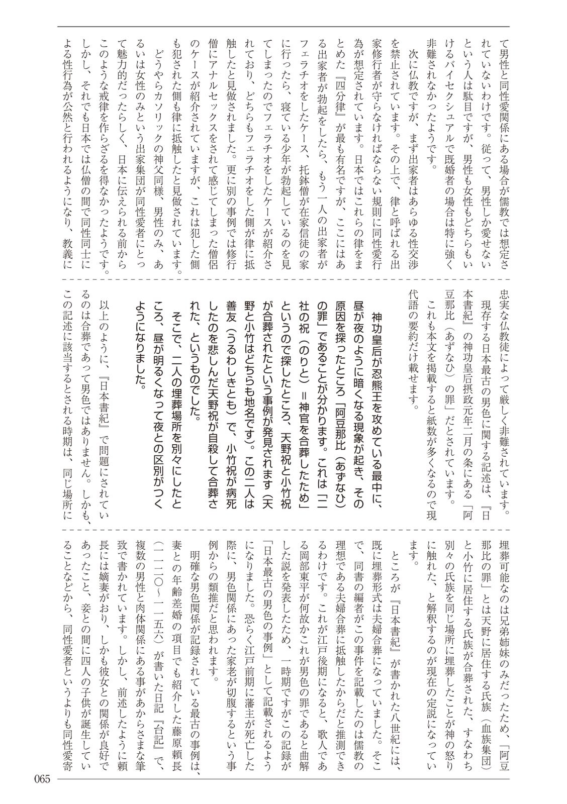 Page 65