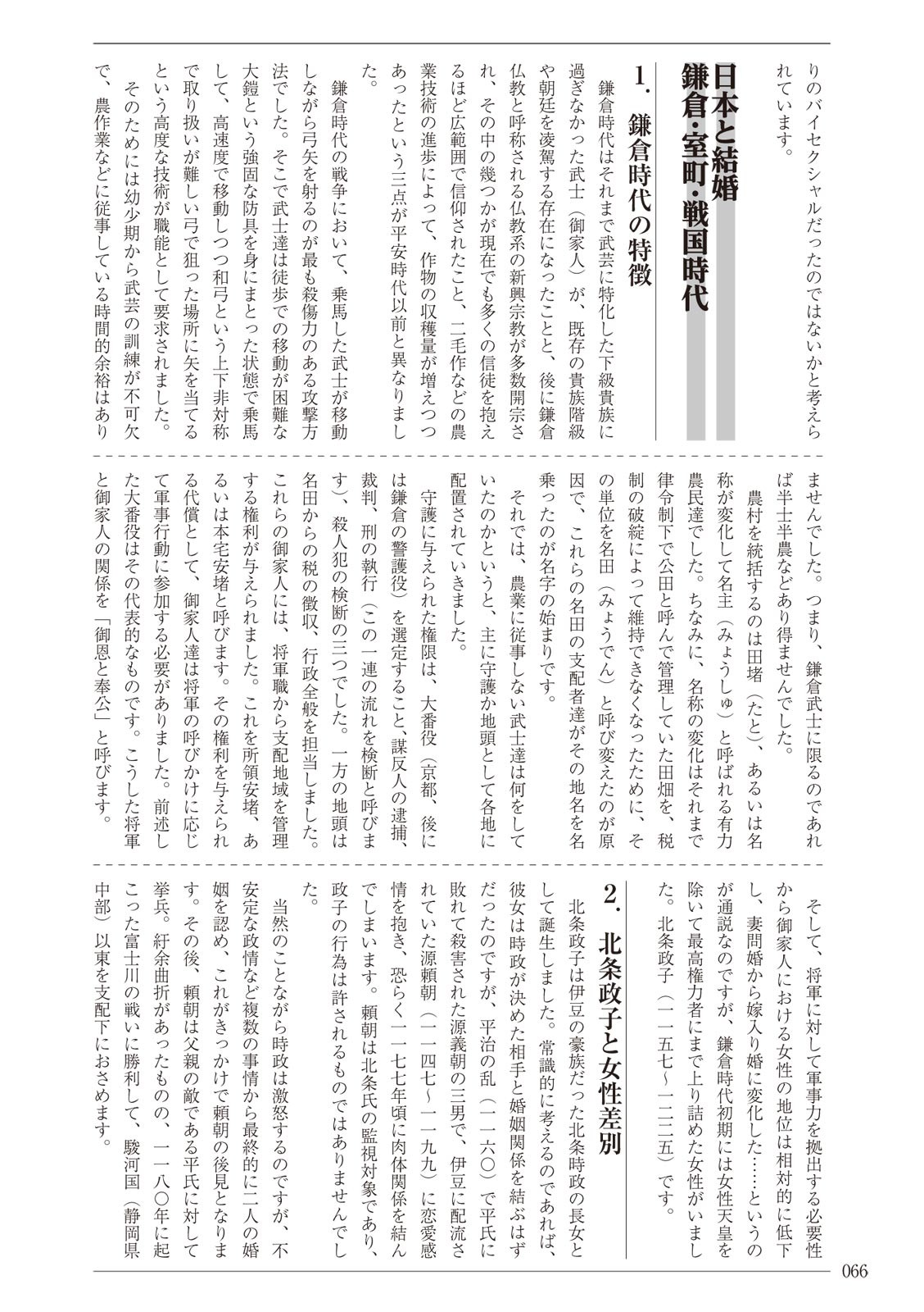 Page 66
