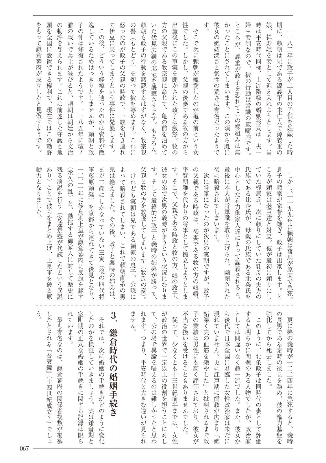 Page 67