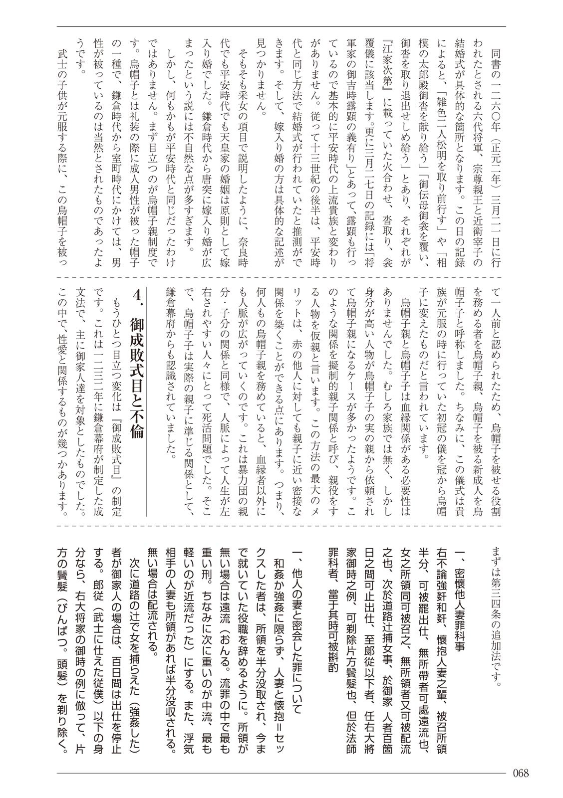 Page 68
