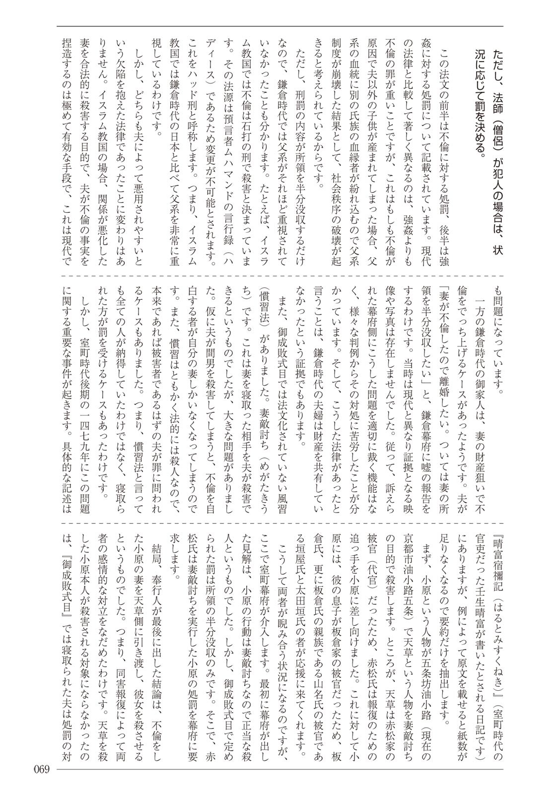 Page 69