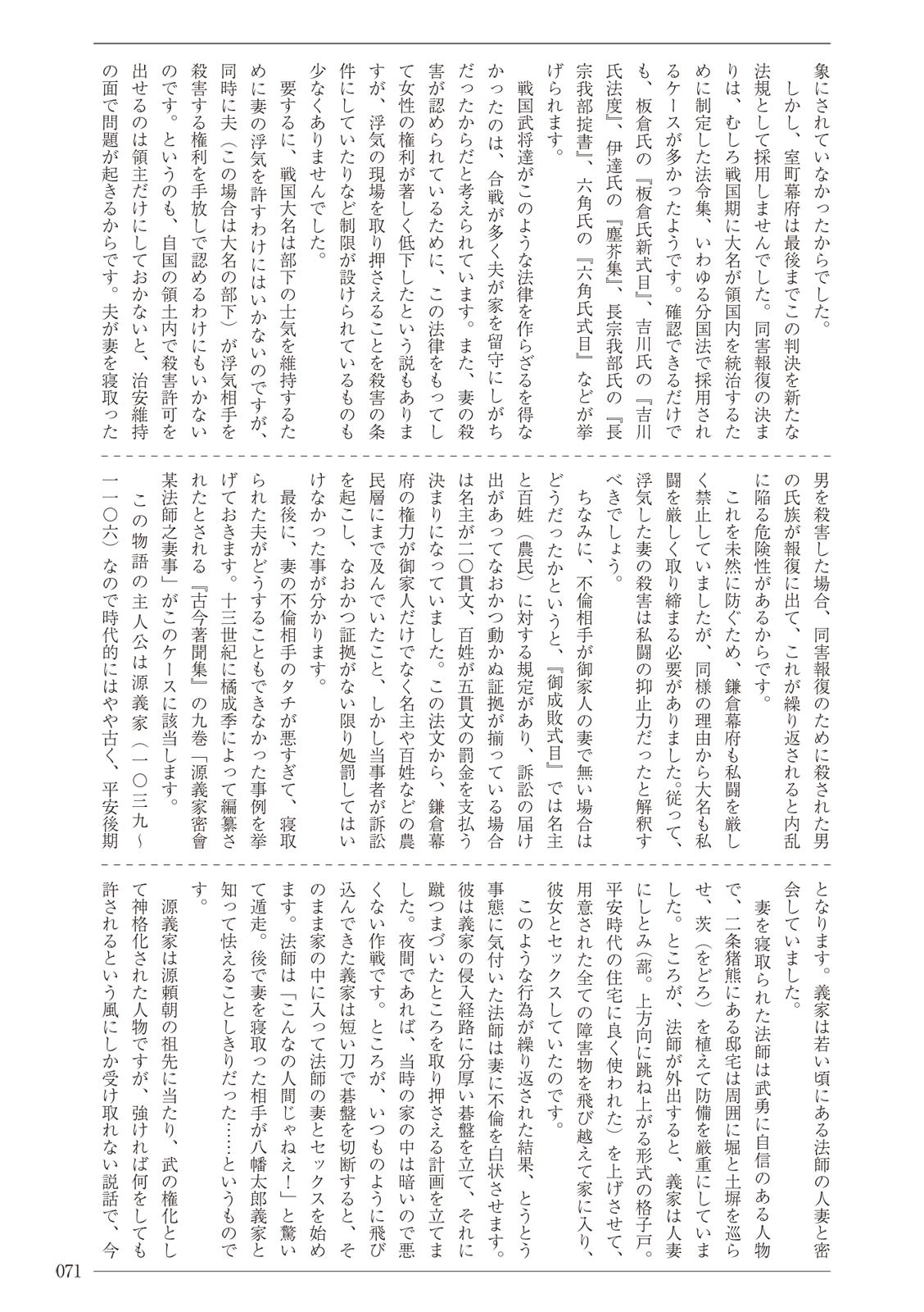 Page 71