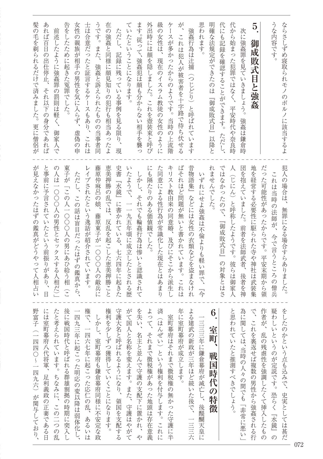 Page 72