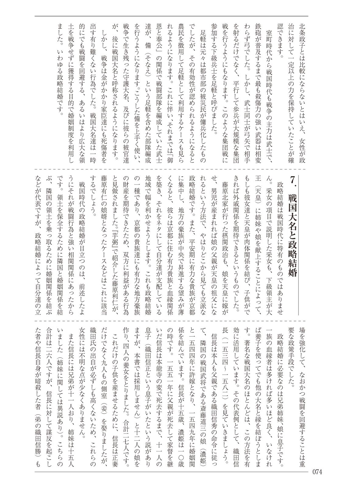 Page 74