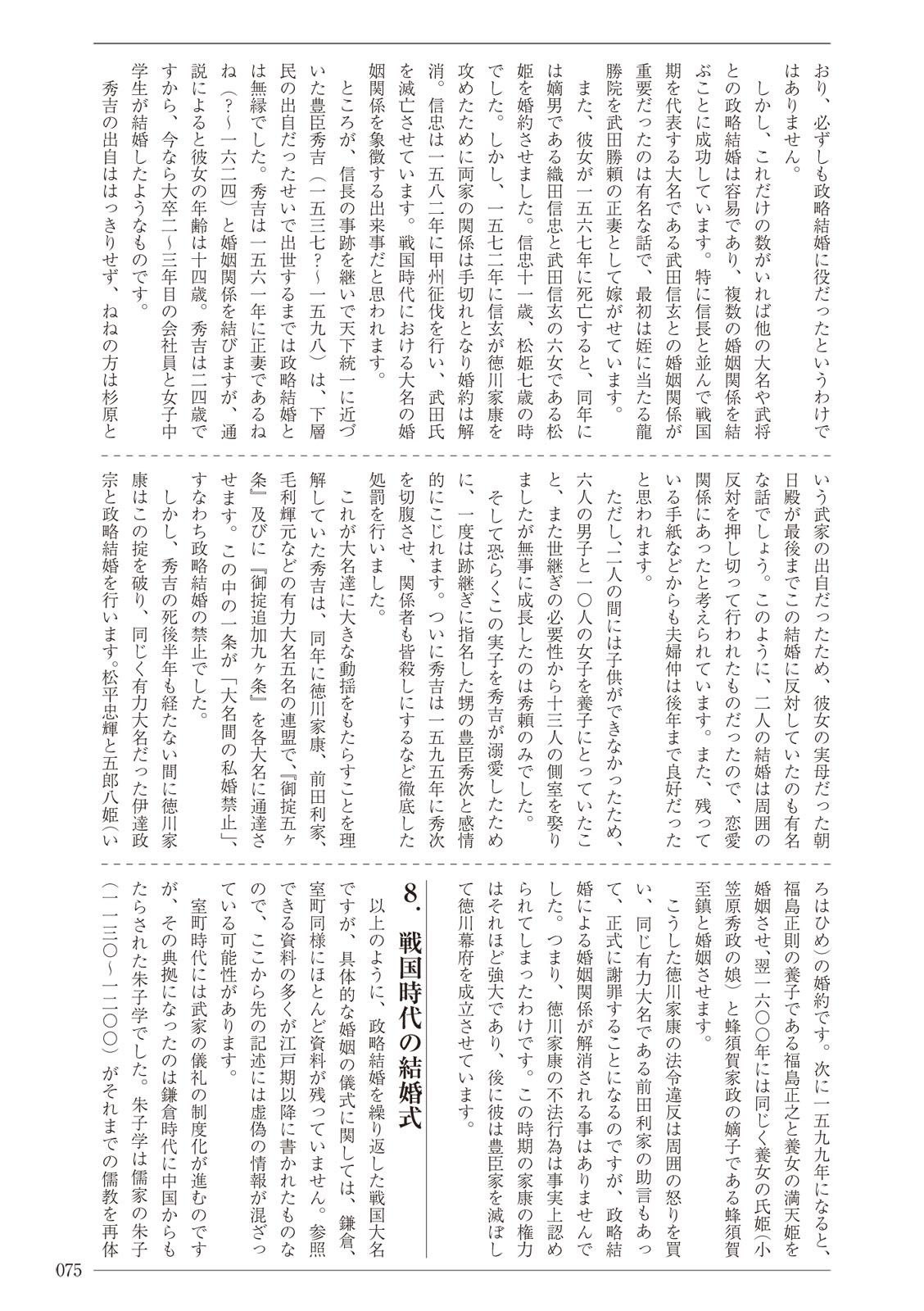 Page 75