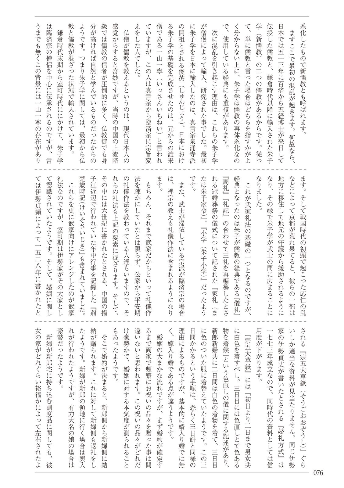 Page 76