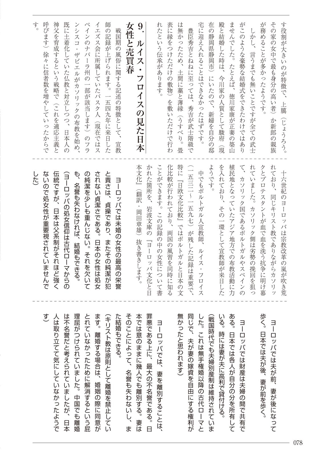 Page 78