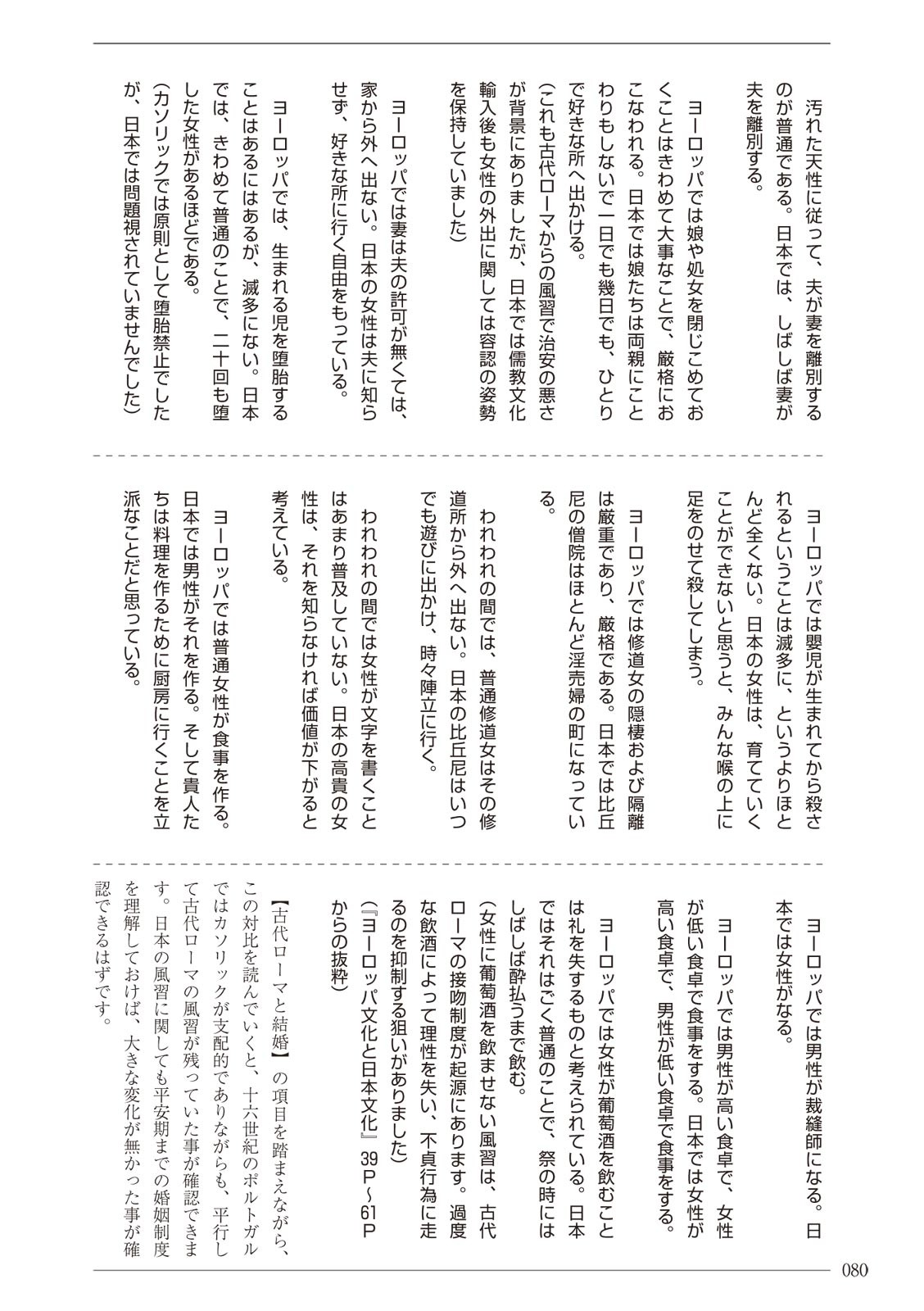 Page 80