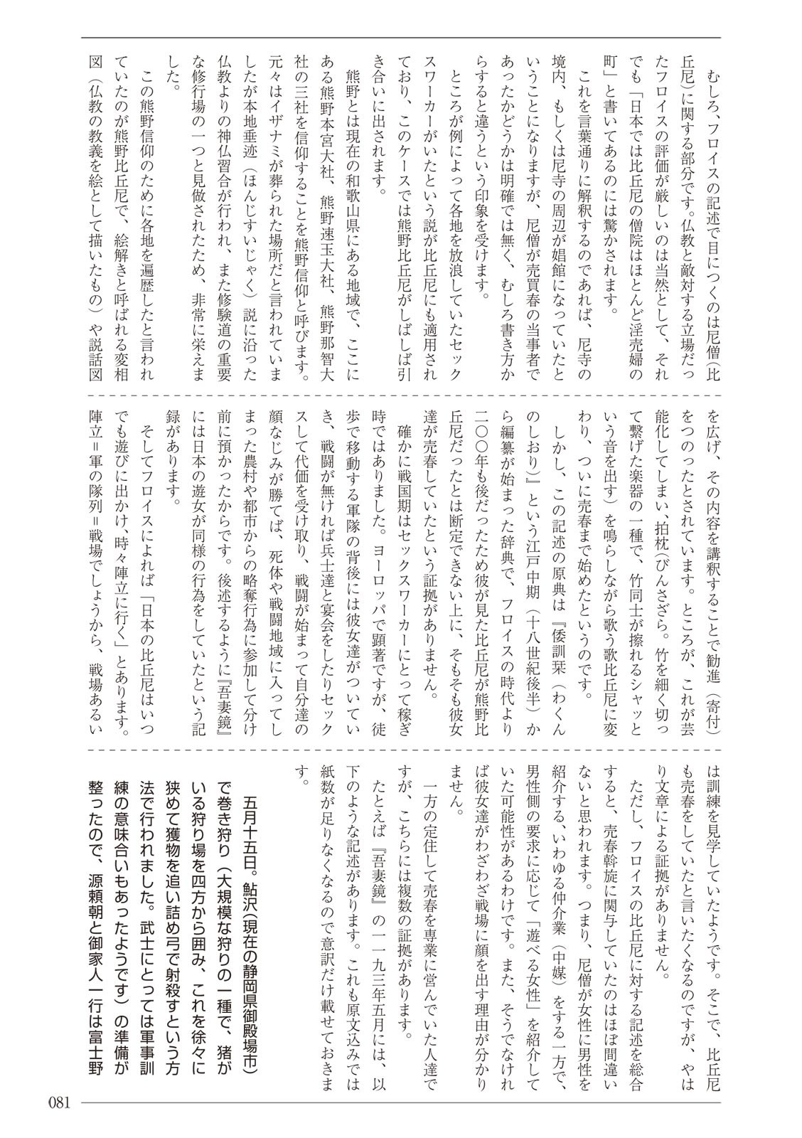 Page 81