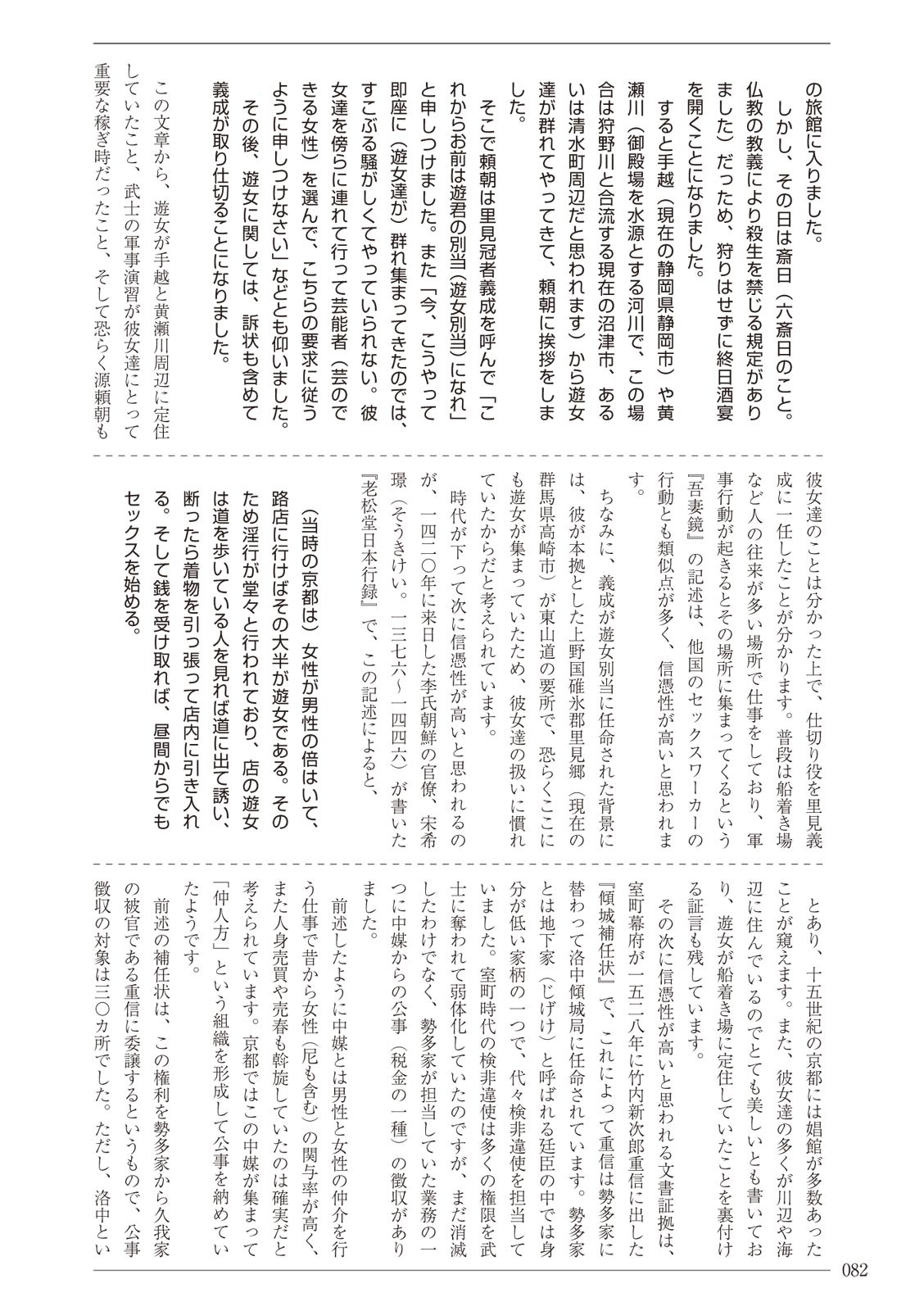 Page 82
