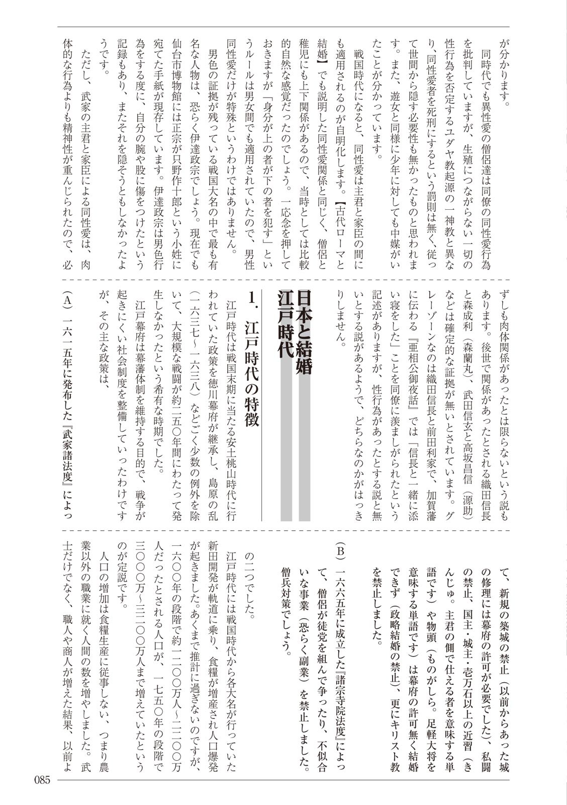 Page 85