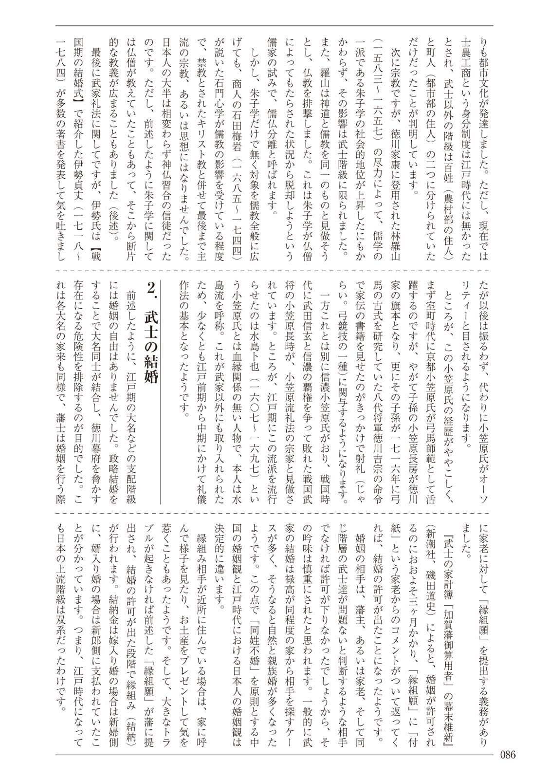 Page 86
