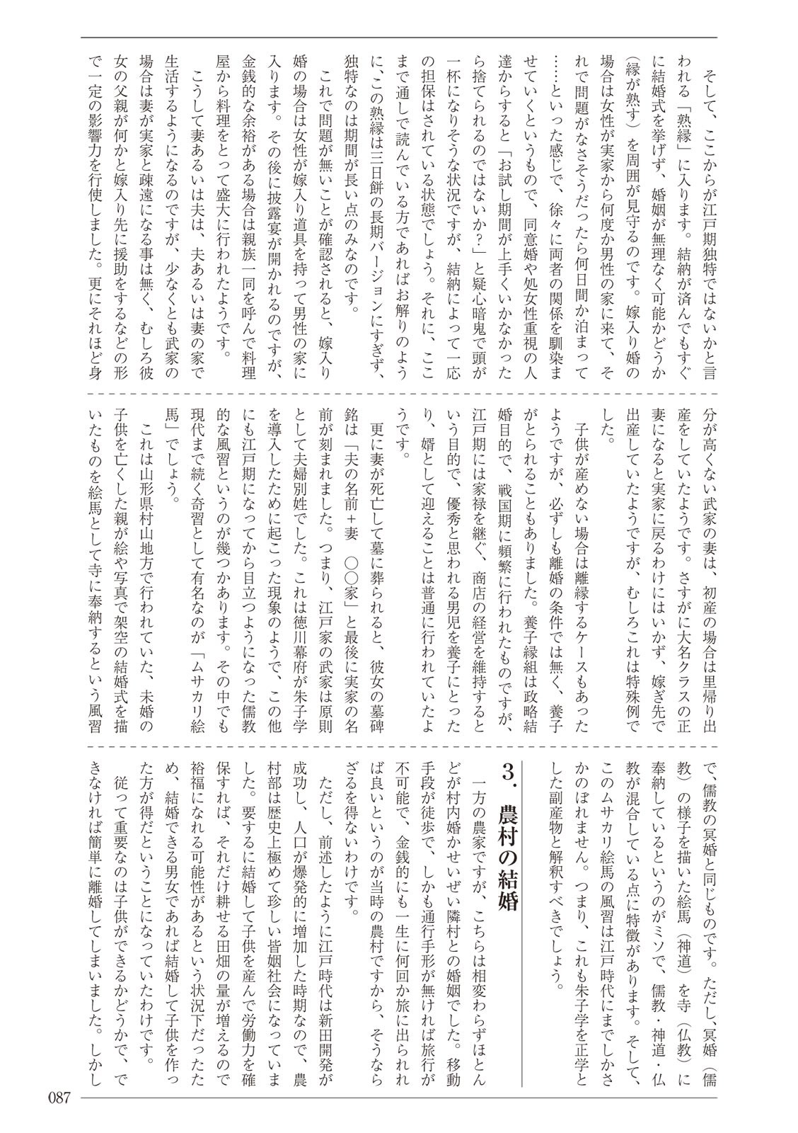 Page 87
