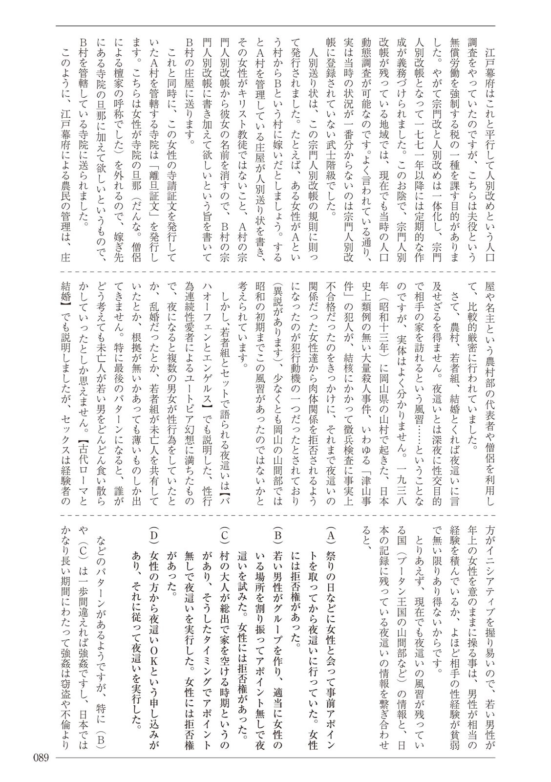 Page 89
