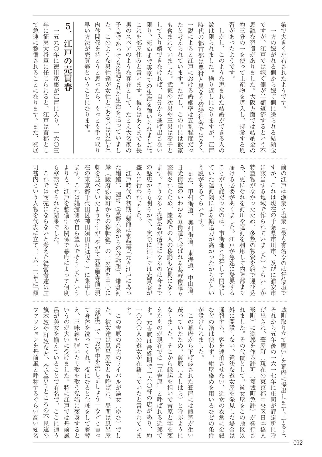 Page 92