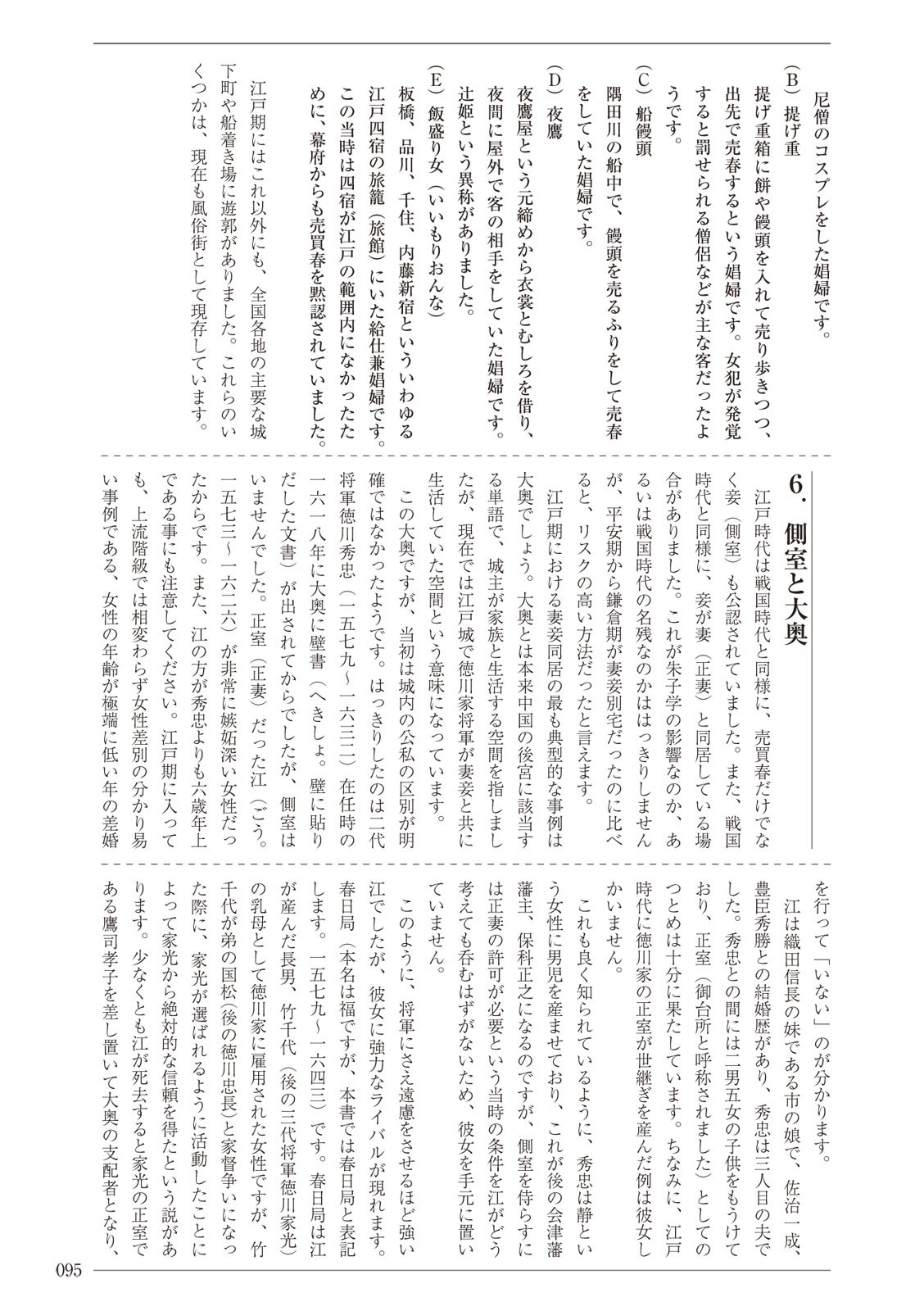 Page 95