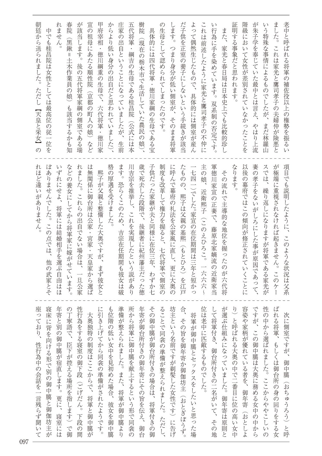 Page 97