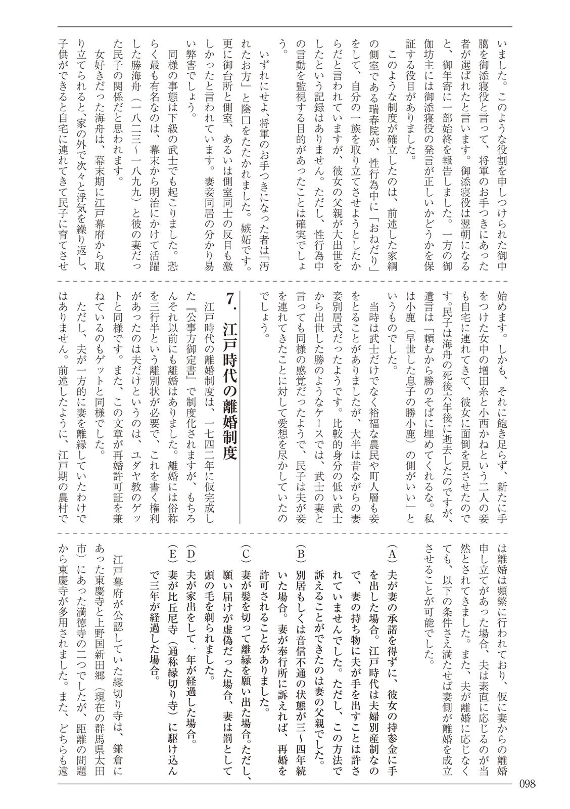 Page 98