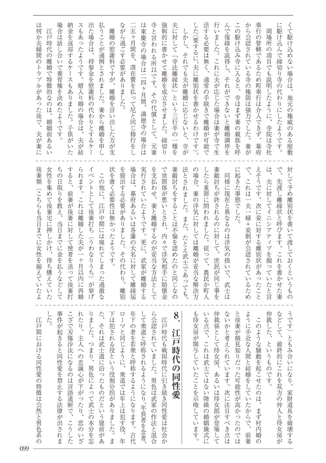 Page 99