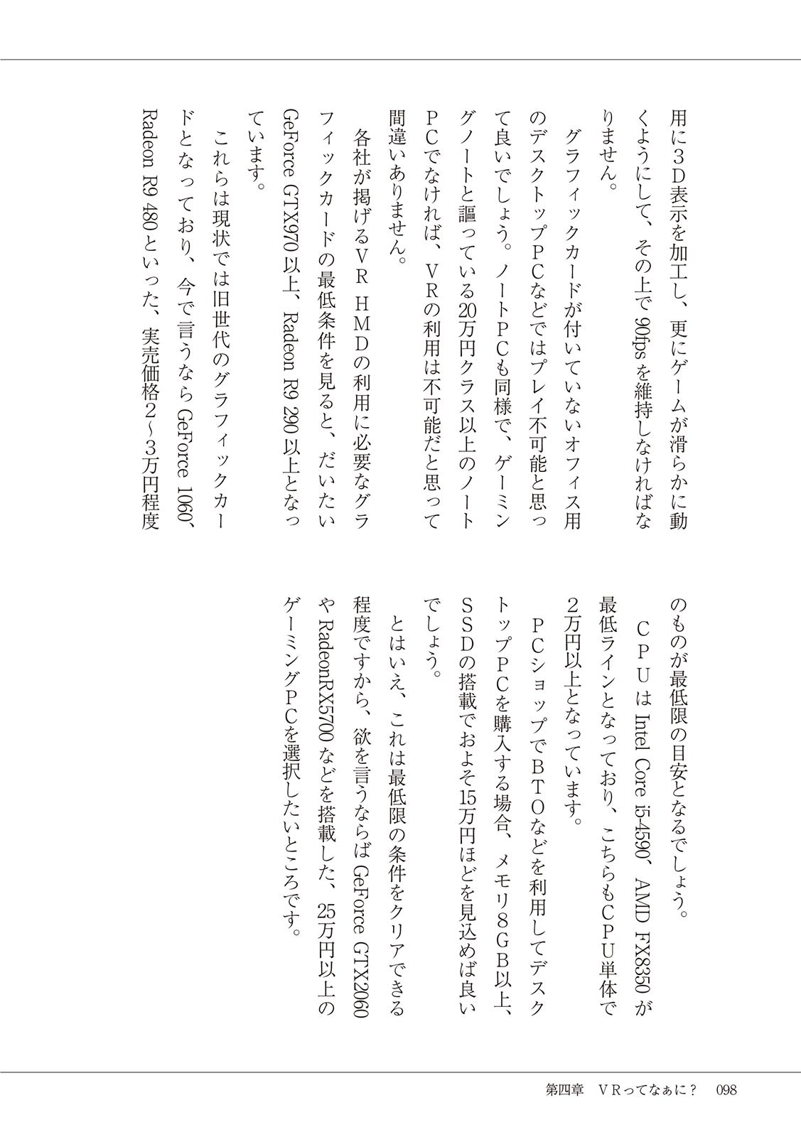 Page 100