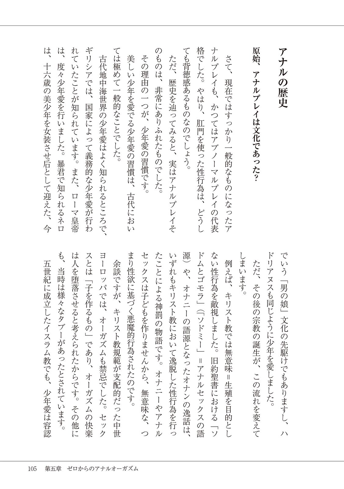 Page 107