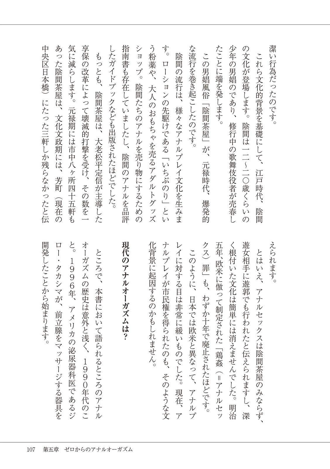 Page 109