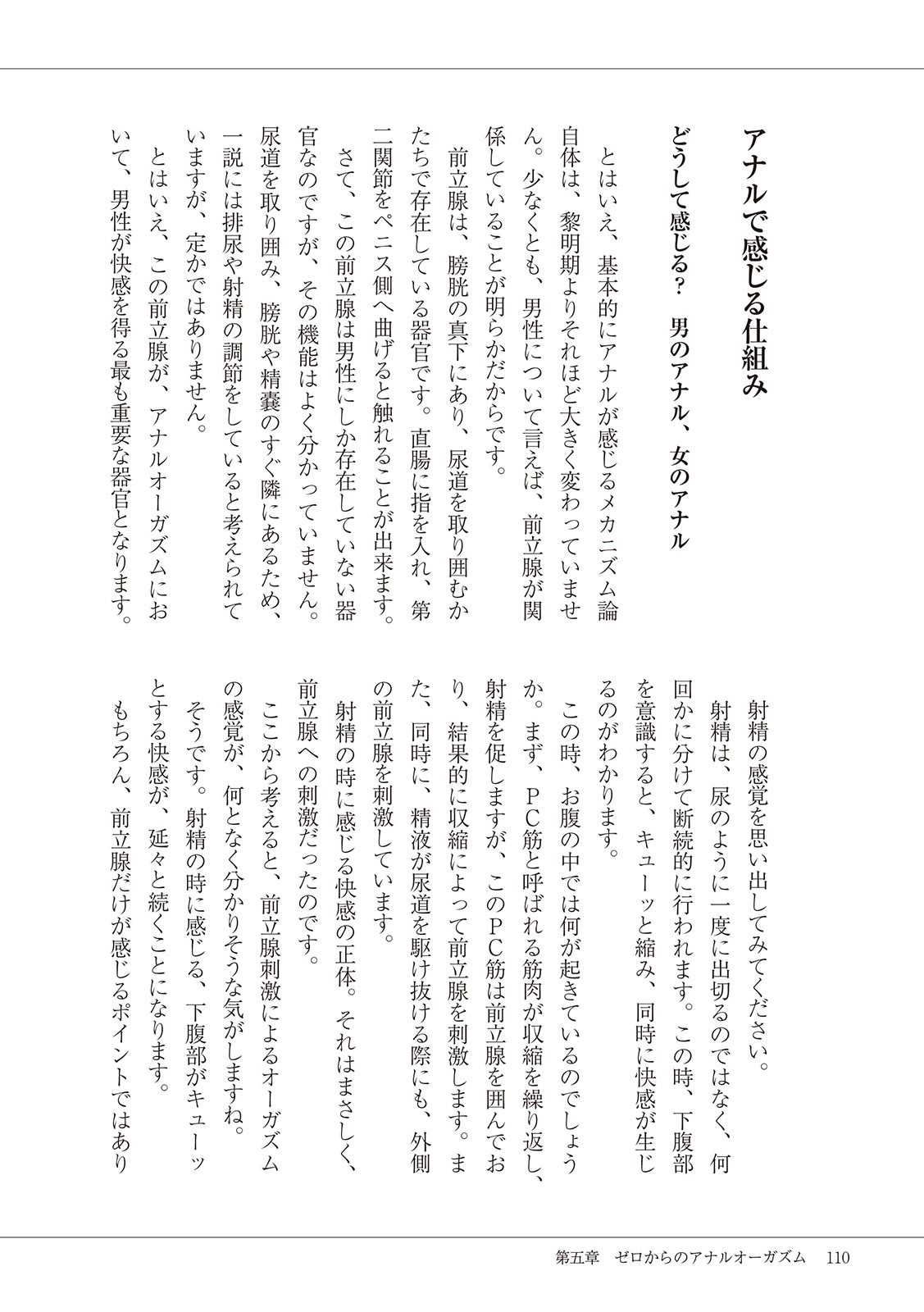 Page 112