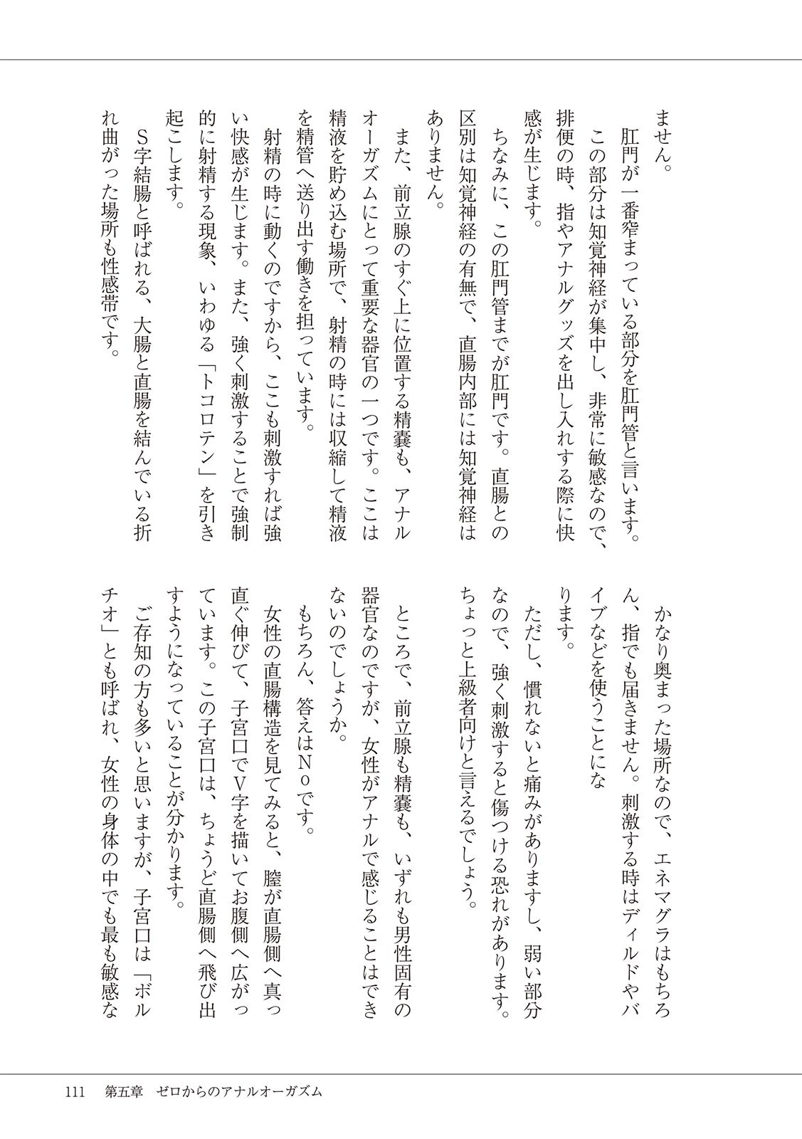 Page 113