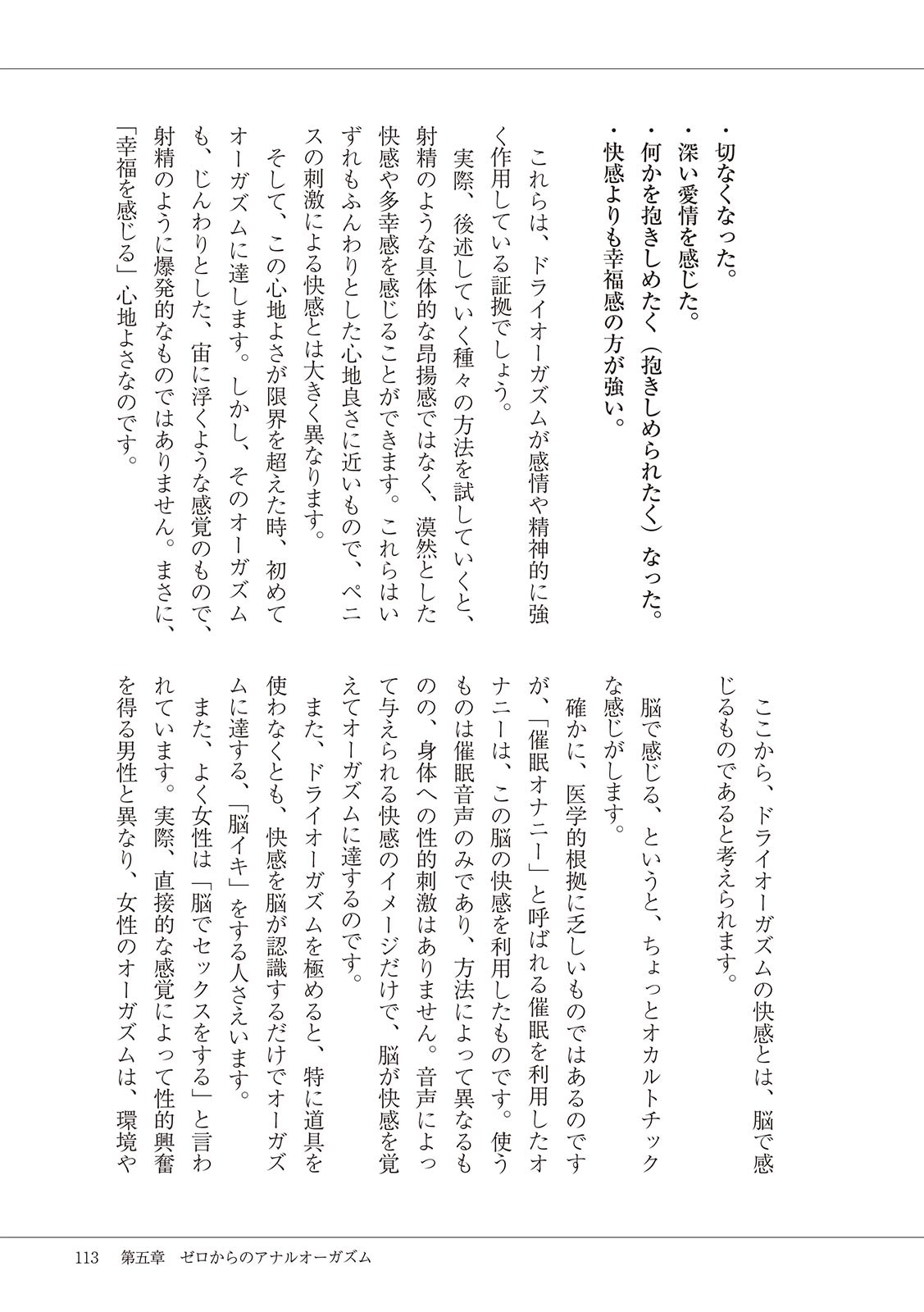 Page 115