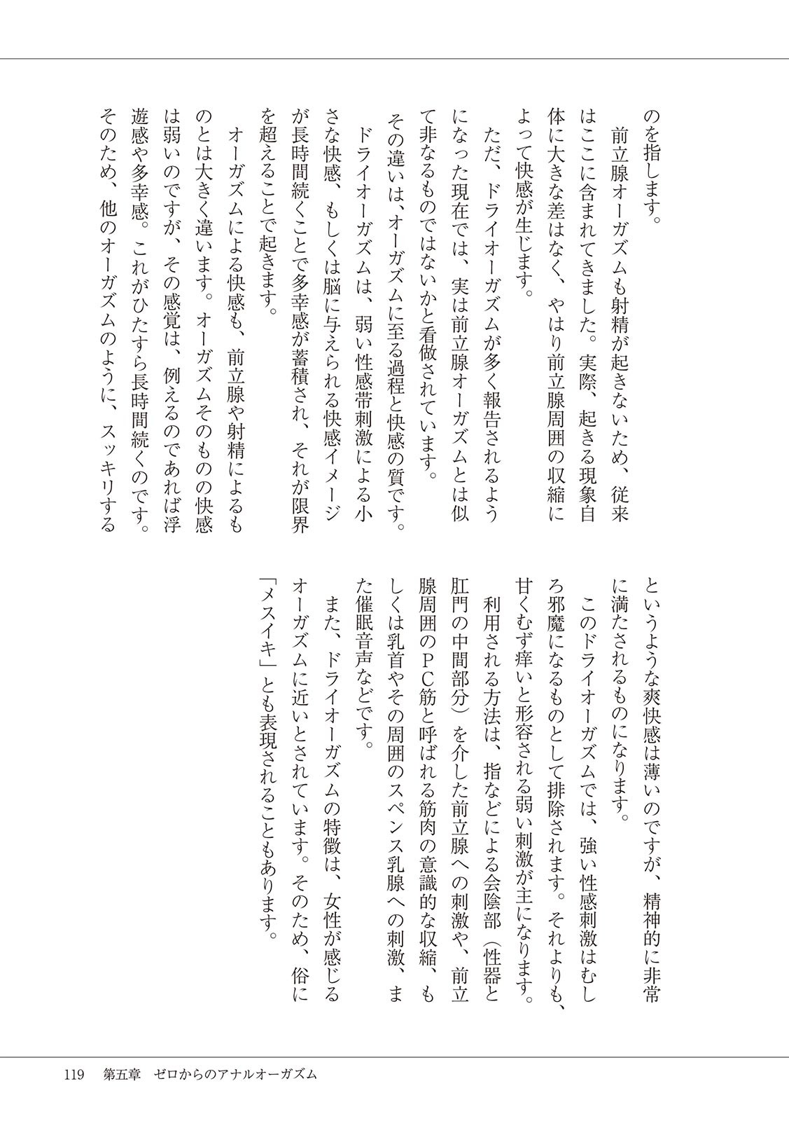 Page 121