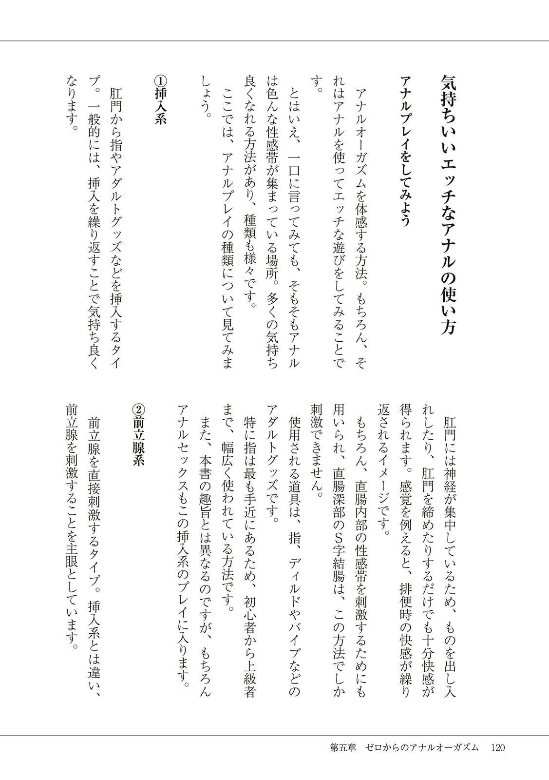 Page 122