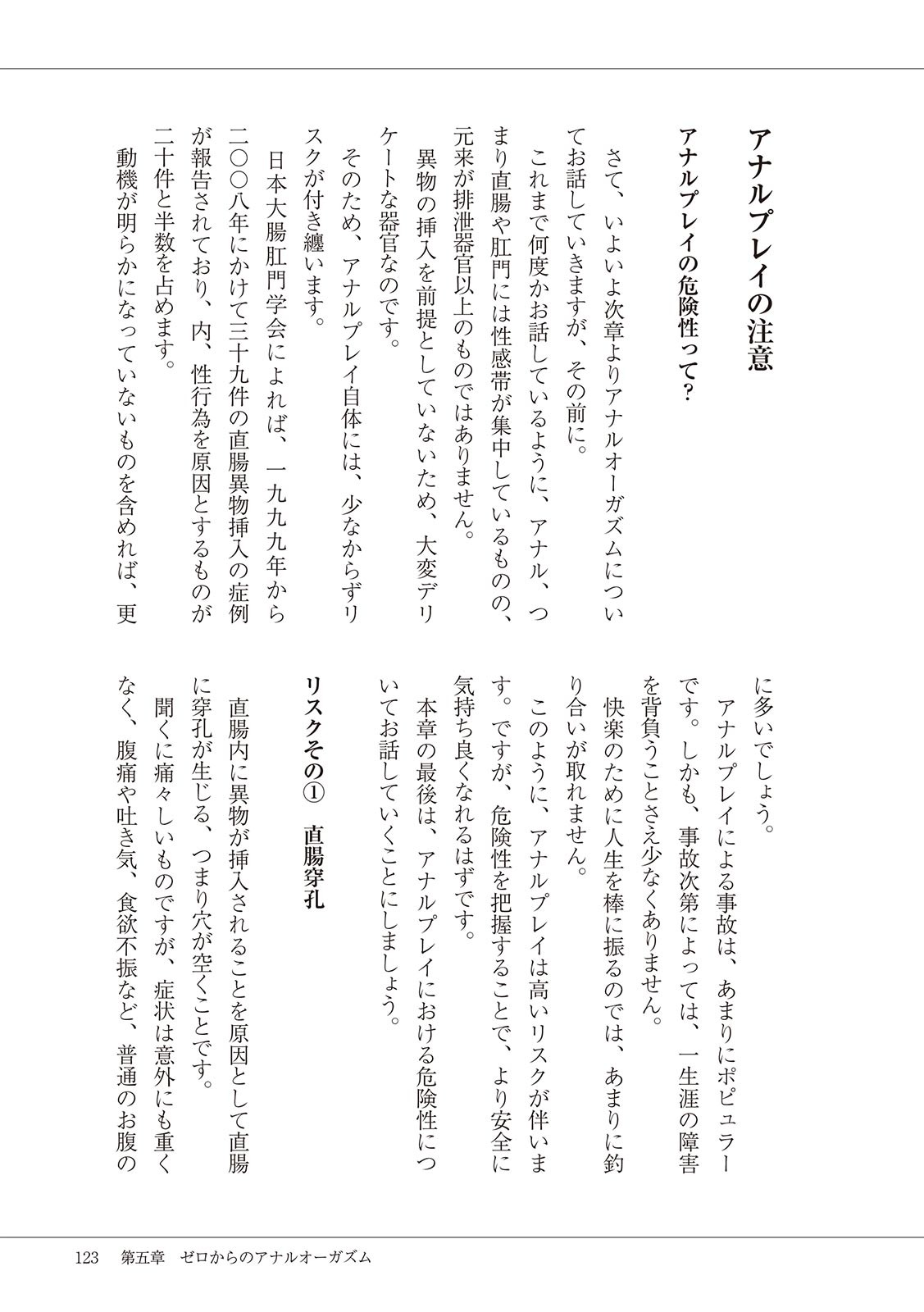 Page 125