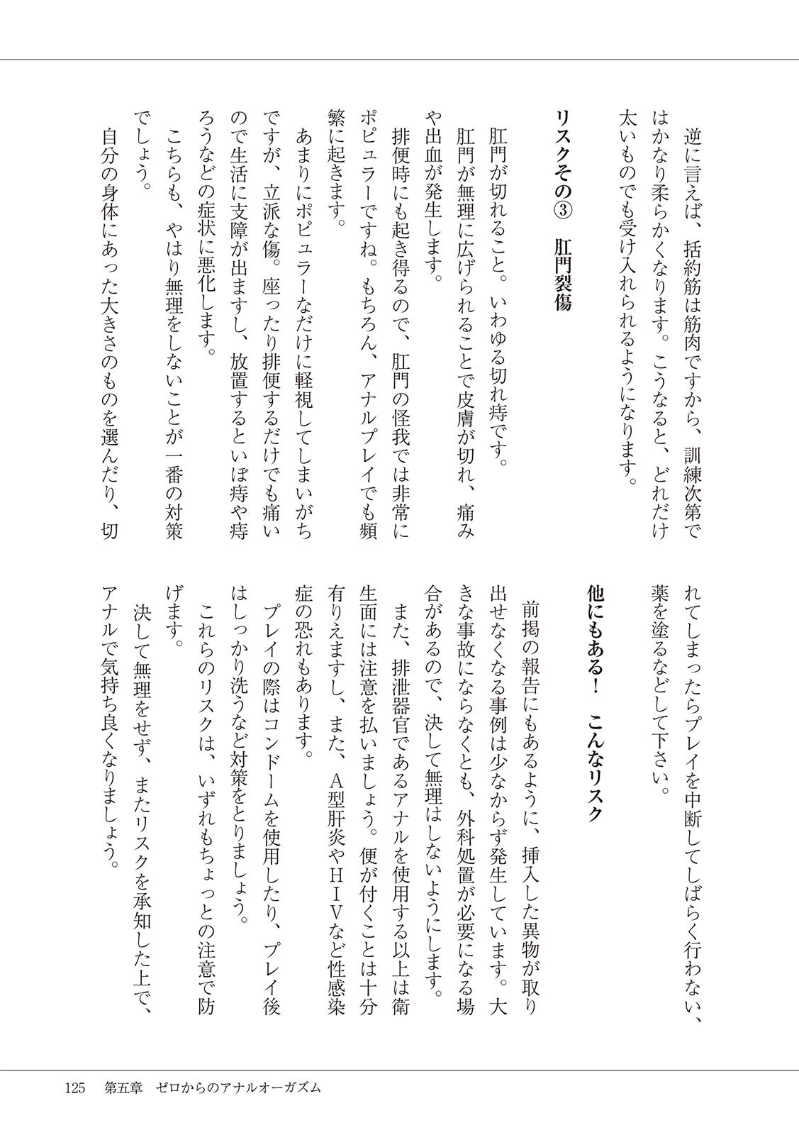 Page 127