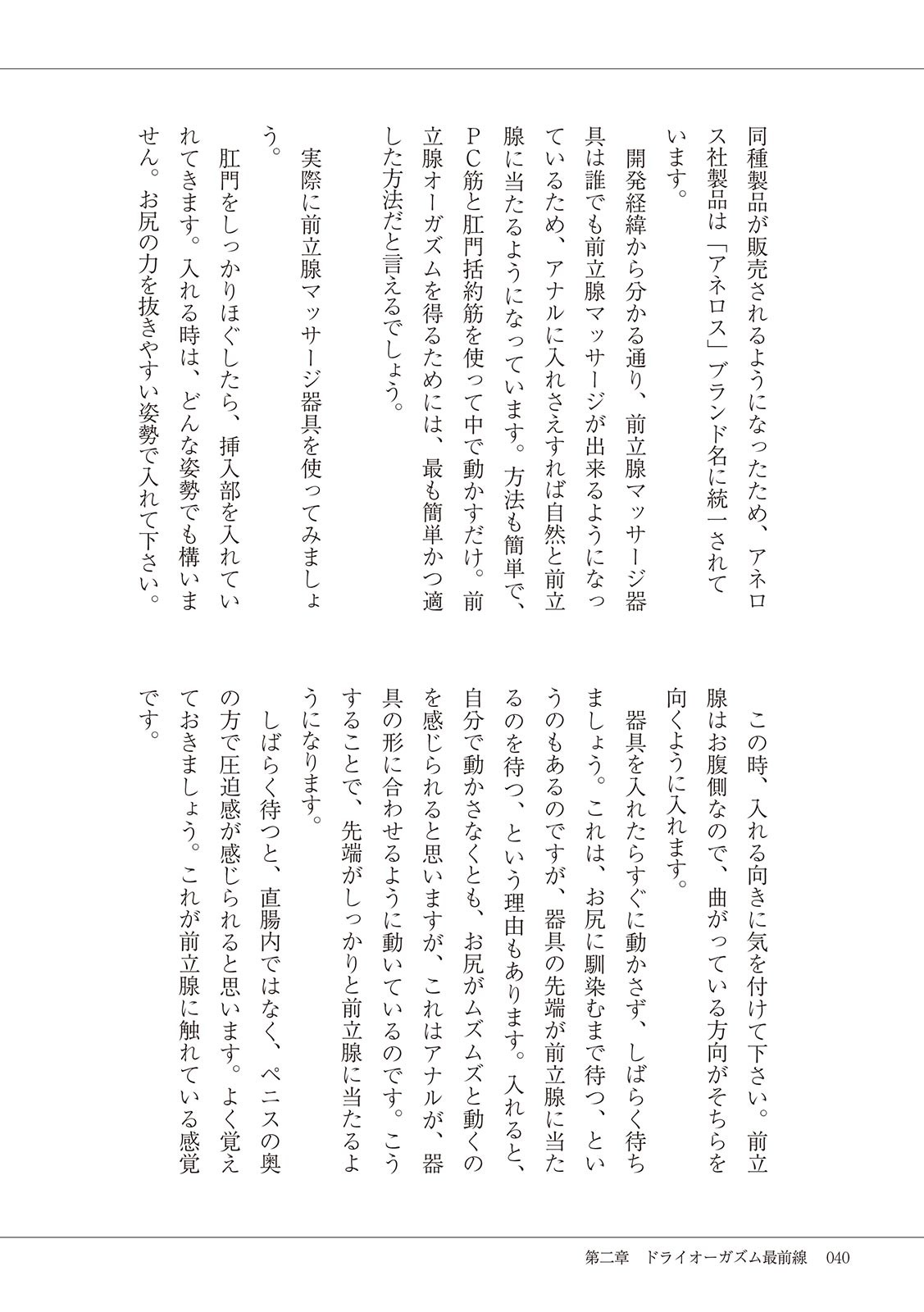 Page 42
