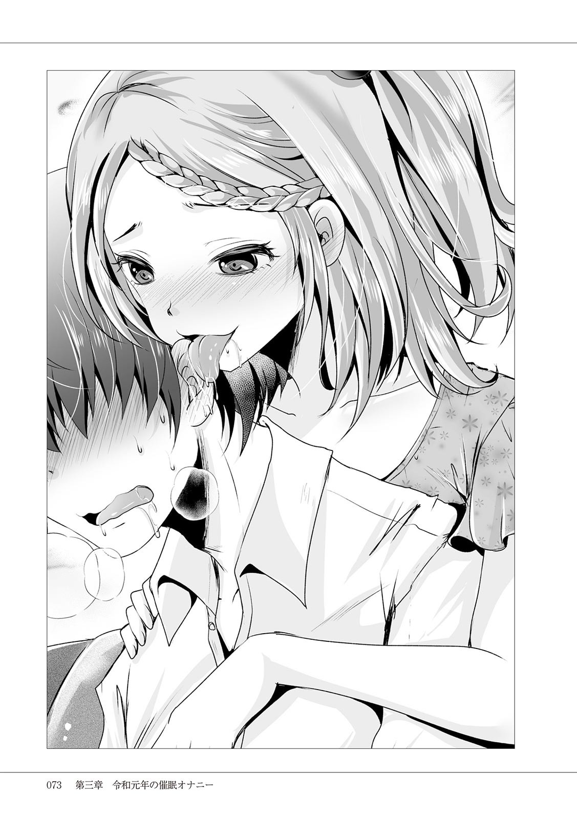 Page 75
