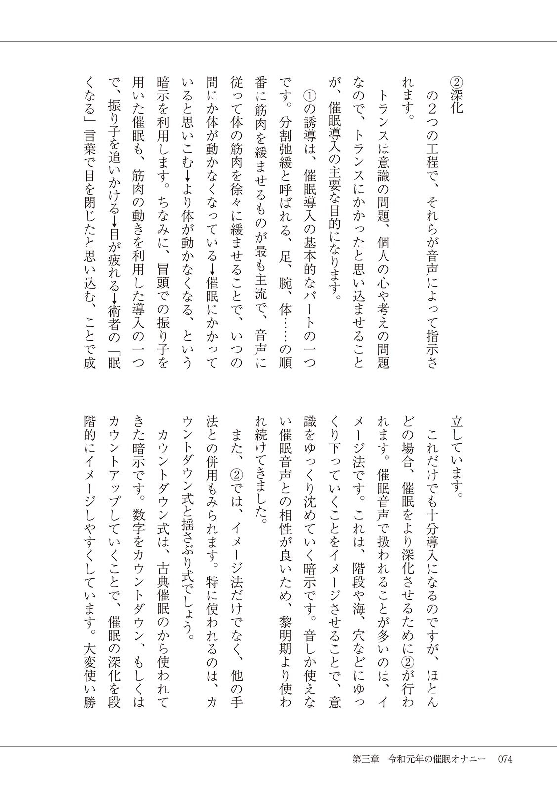 Page 76