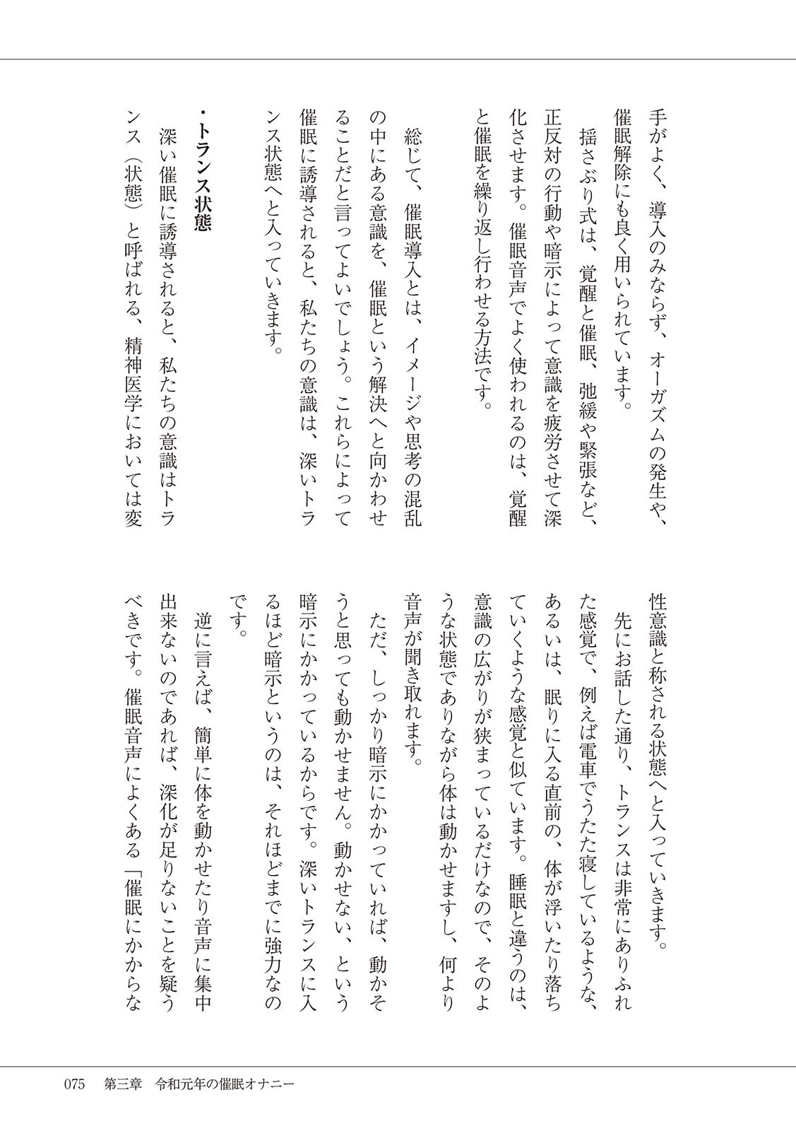 Page 77